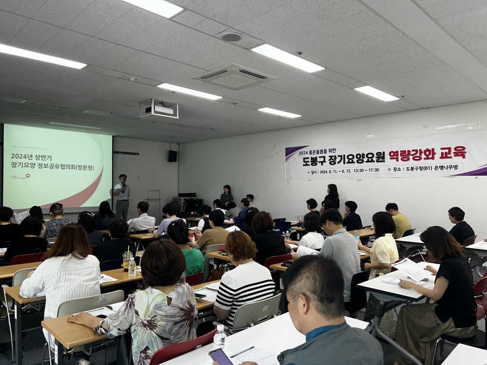 도봉구, 노인학대 예방의 날 맞아 3회 교육 실시
