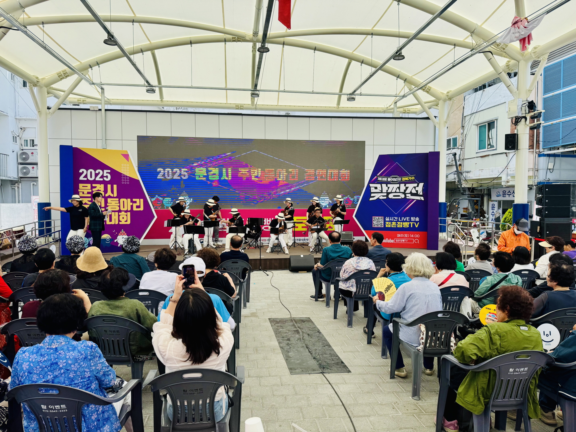 문경시 주민동아리경연대회 성황리 열려
