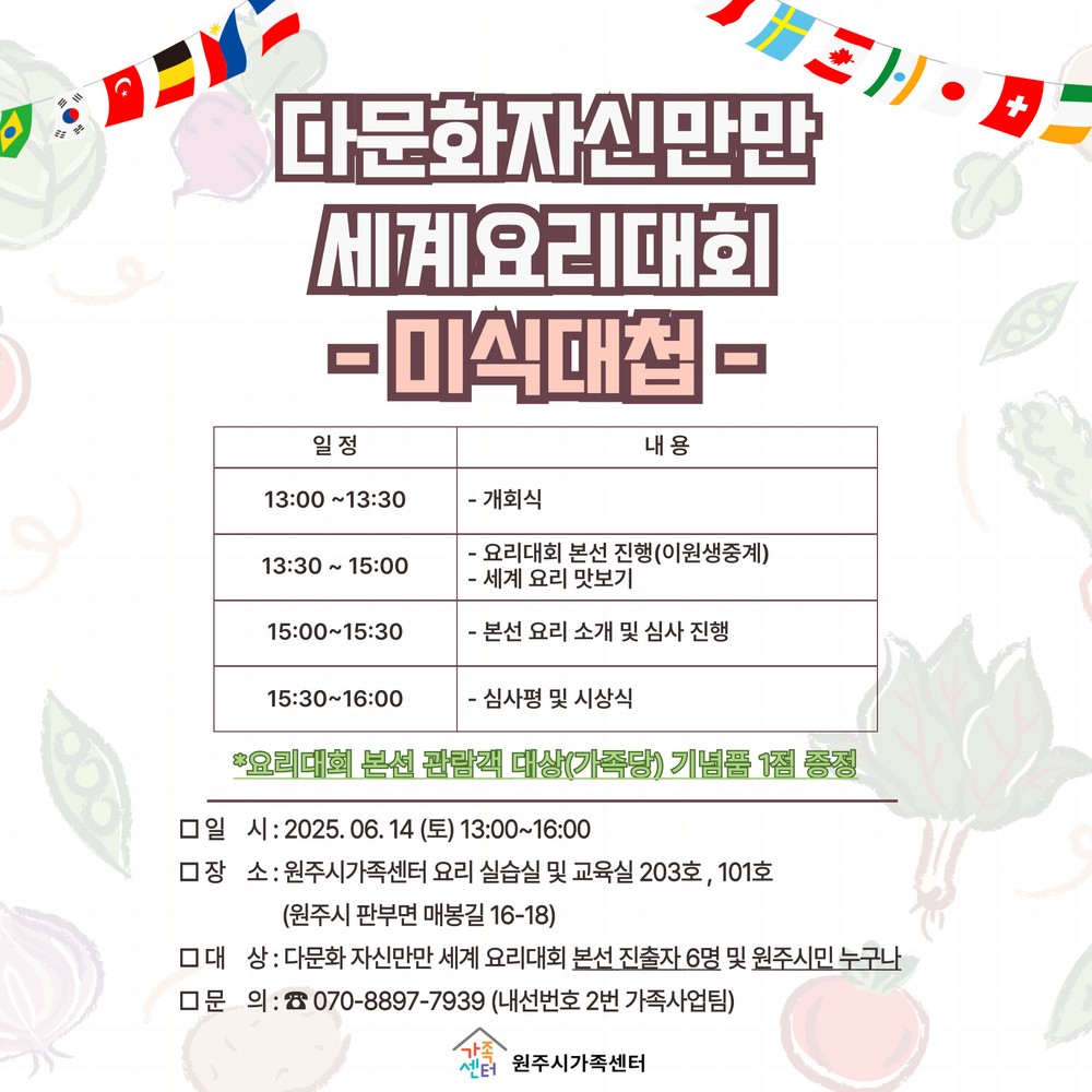 원주축산농협, 제11회 치악산한우 축제 개최