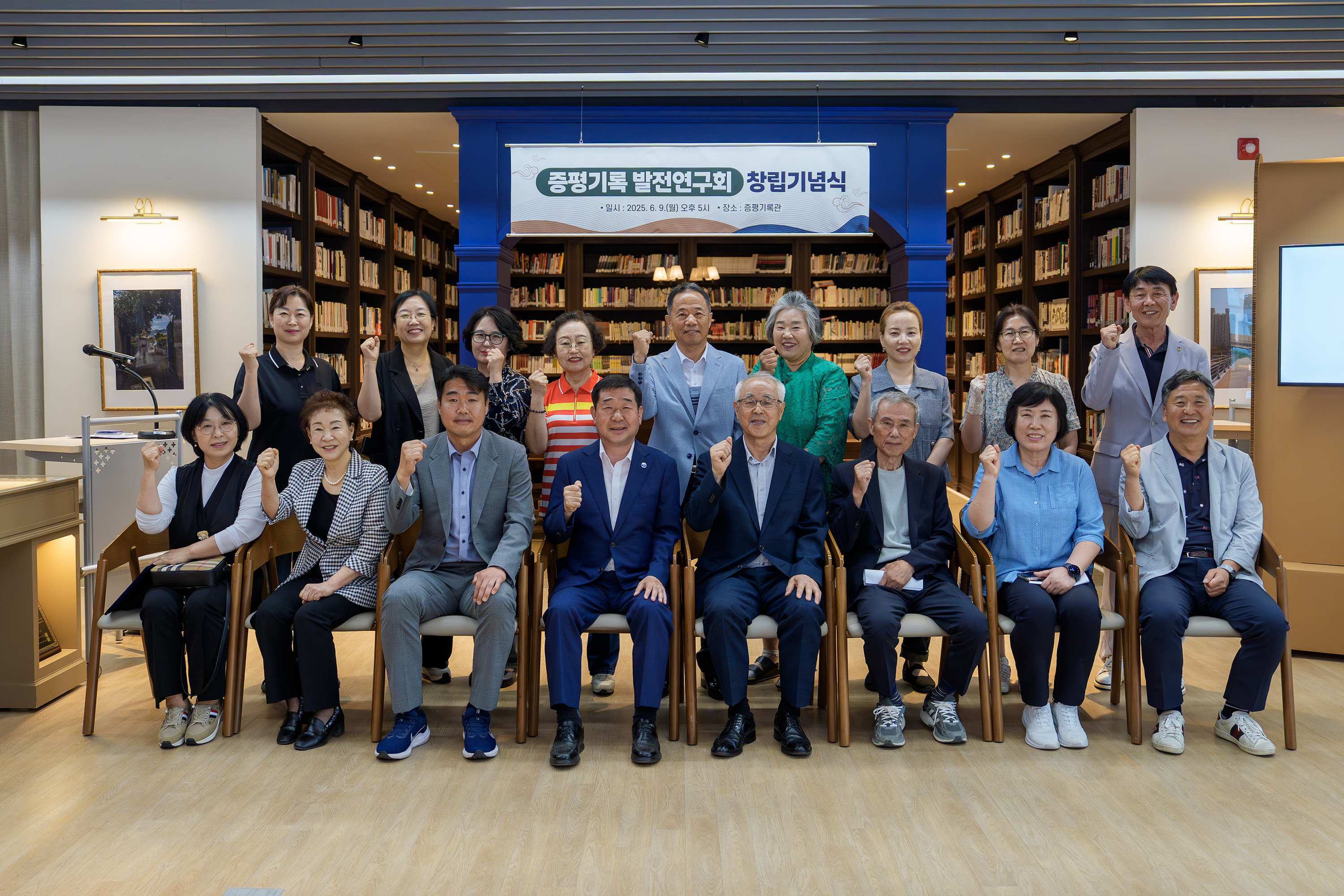 ‘증평기록 발전연구회’ 공식 출범