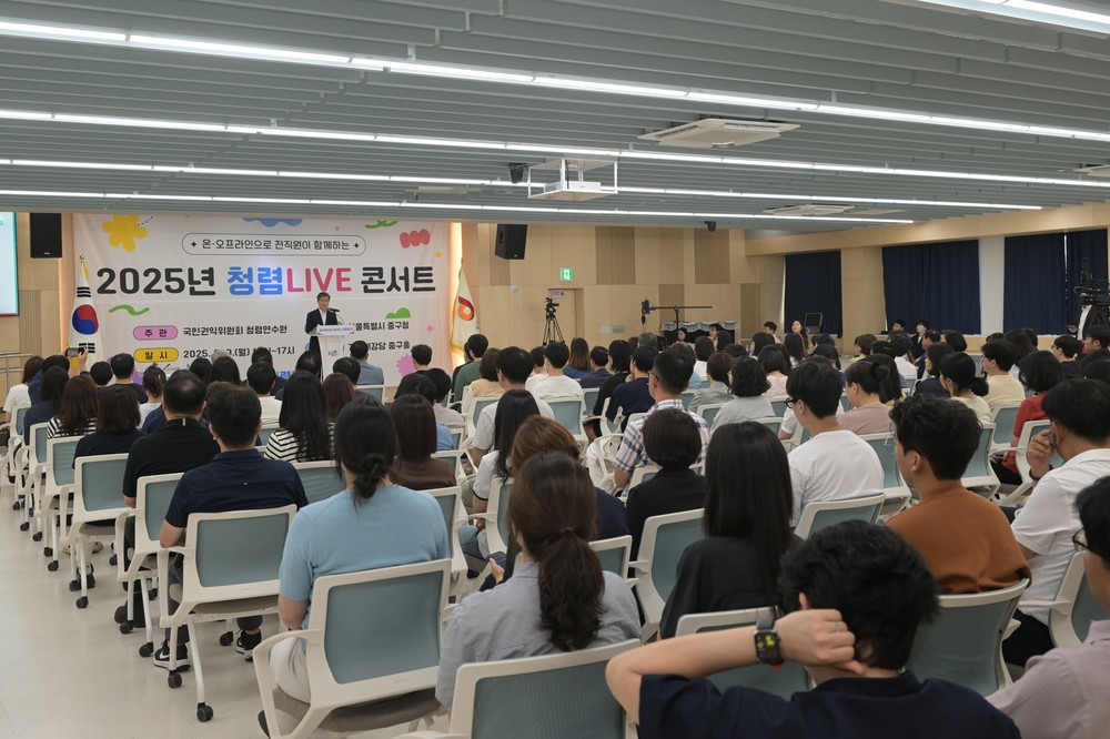 서울 중구, ‘청렴라이브’로 공직자 청렴의식 높여