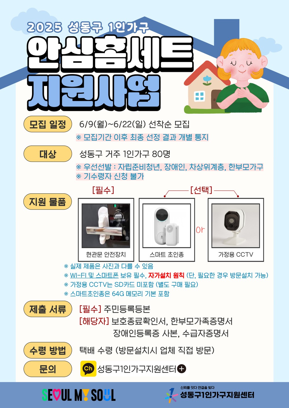 성동구, 온라인 플랫폼 ‘성동누빔’으로 의류·봉제업체와 디자이너 연결 지원