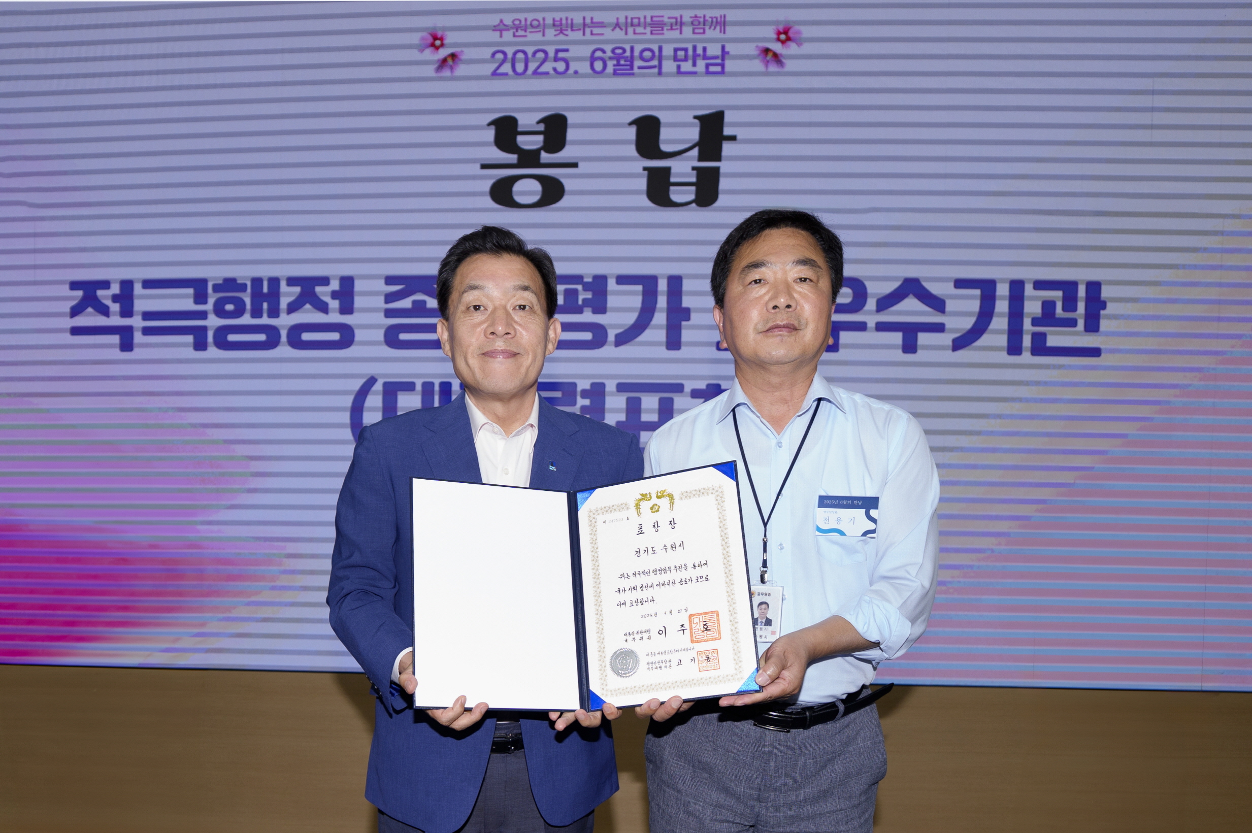 수원시 새빛돌봄 정책, 적극행정으로 빛났다