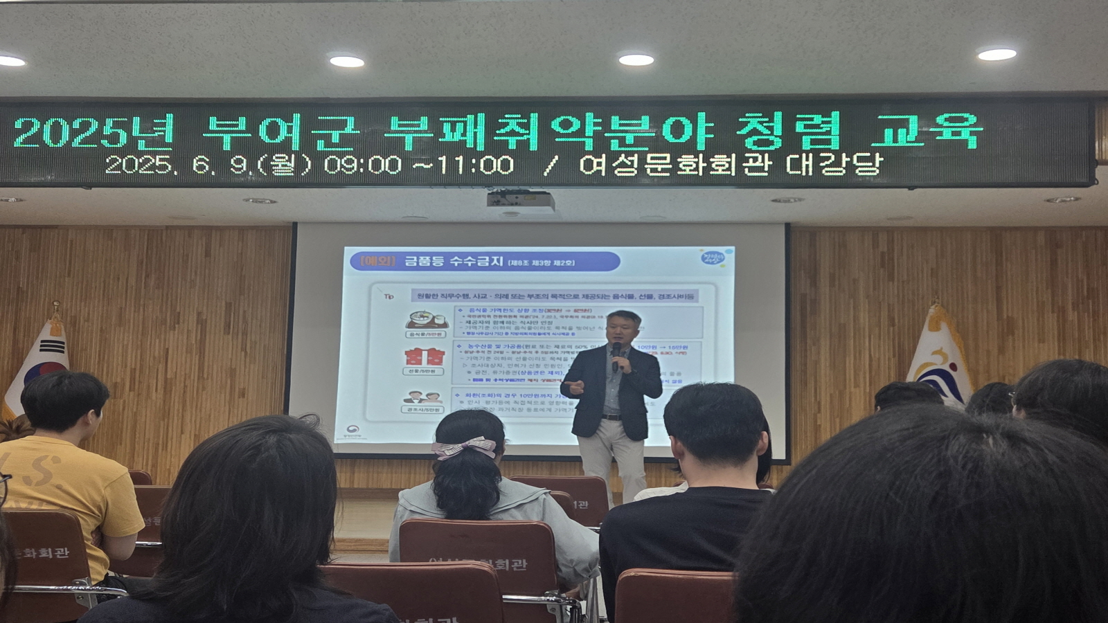 부여군, 보조금·인허가 업무 공직자 맞춤형 청렴교육 실시