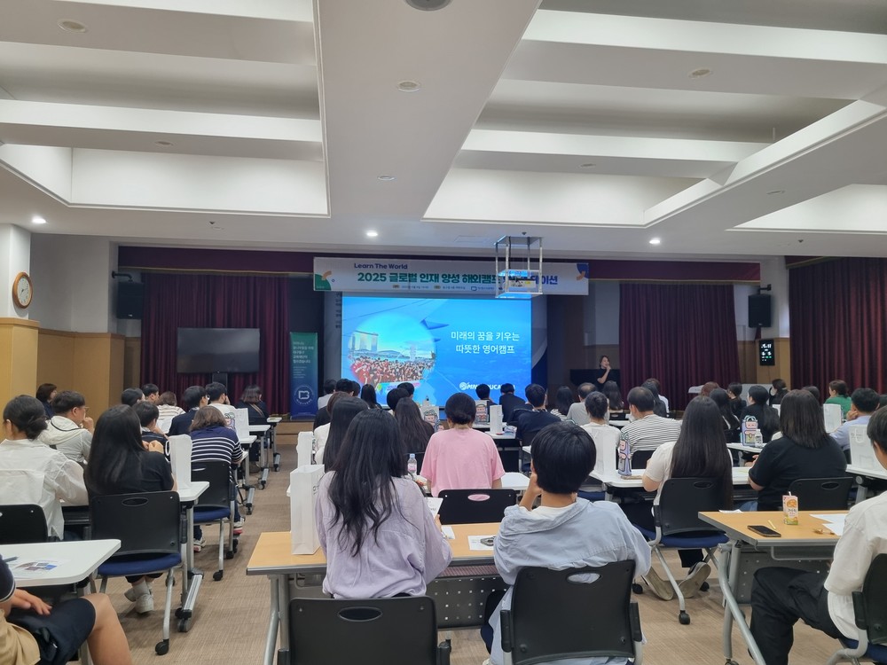 대구 동구, 2025 글로벌 인재 양성 해외캠프 ‘Learn The World’ 오리엔테이션 개최