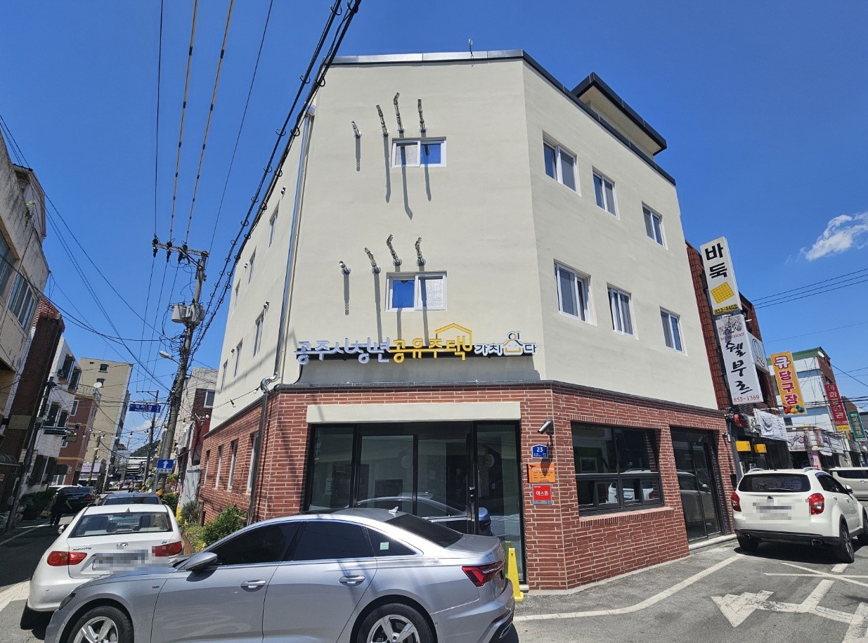 공주시, 청년공유주택 입주 청년 창업자 모집