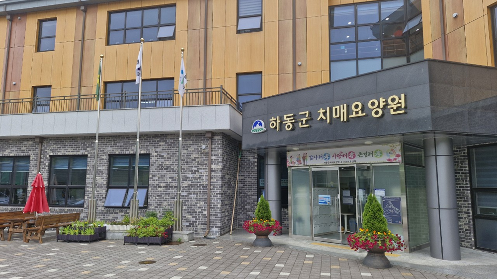 하동군치매요양원, “전문요양실 시범사업” 참여기관 선정