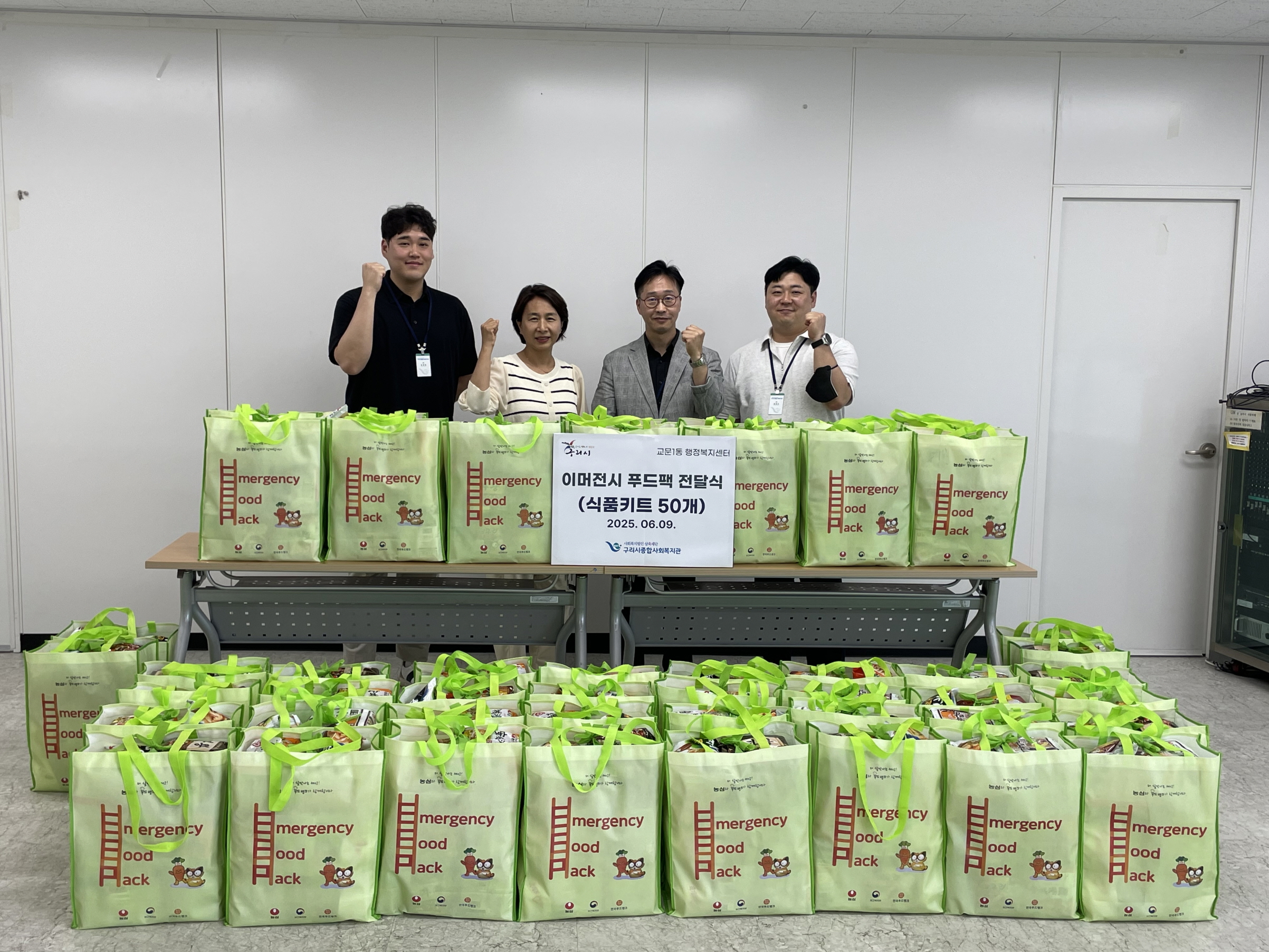 구리종합사회복지관, 교문1동 행정복지센터에 긴급 식료품 50세트 전달