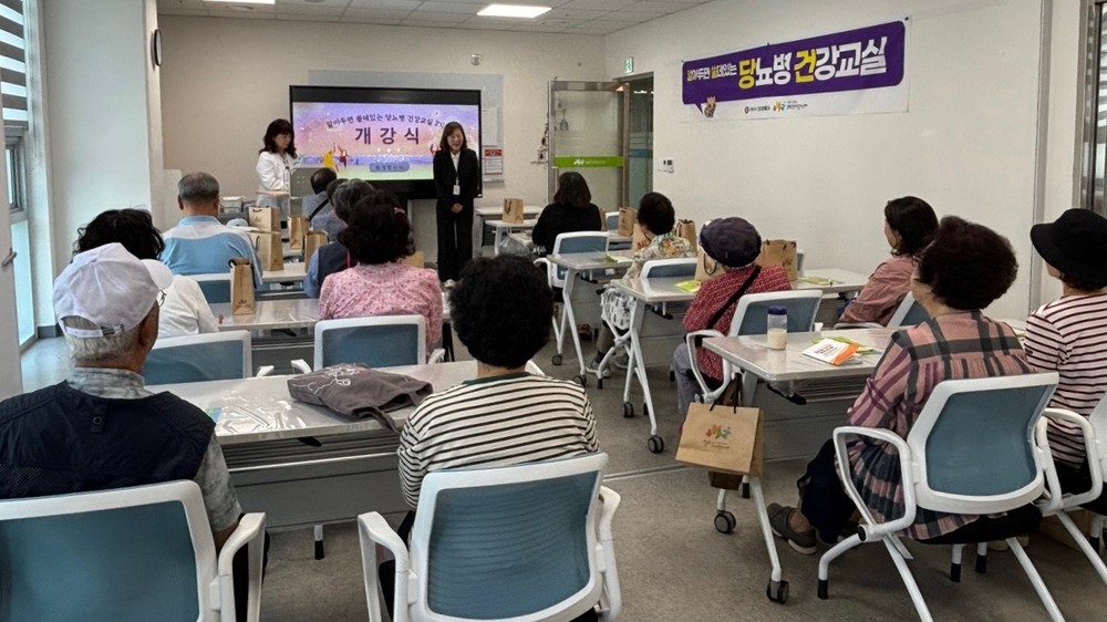 구리시 갈매건강생활지원센터, ‘알아두면 쓸데있는 당뇨병 건강교실 2기’ 개강