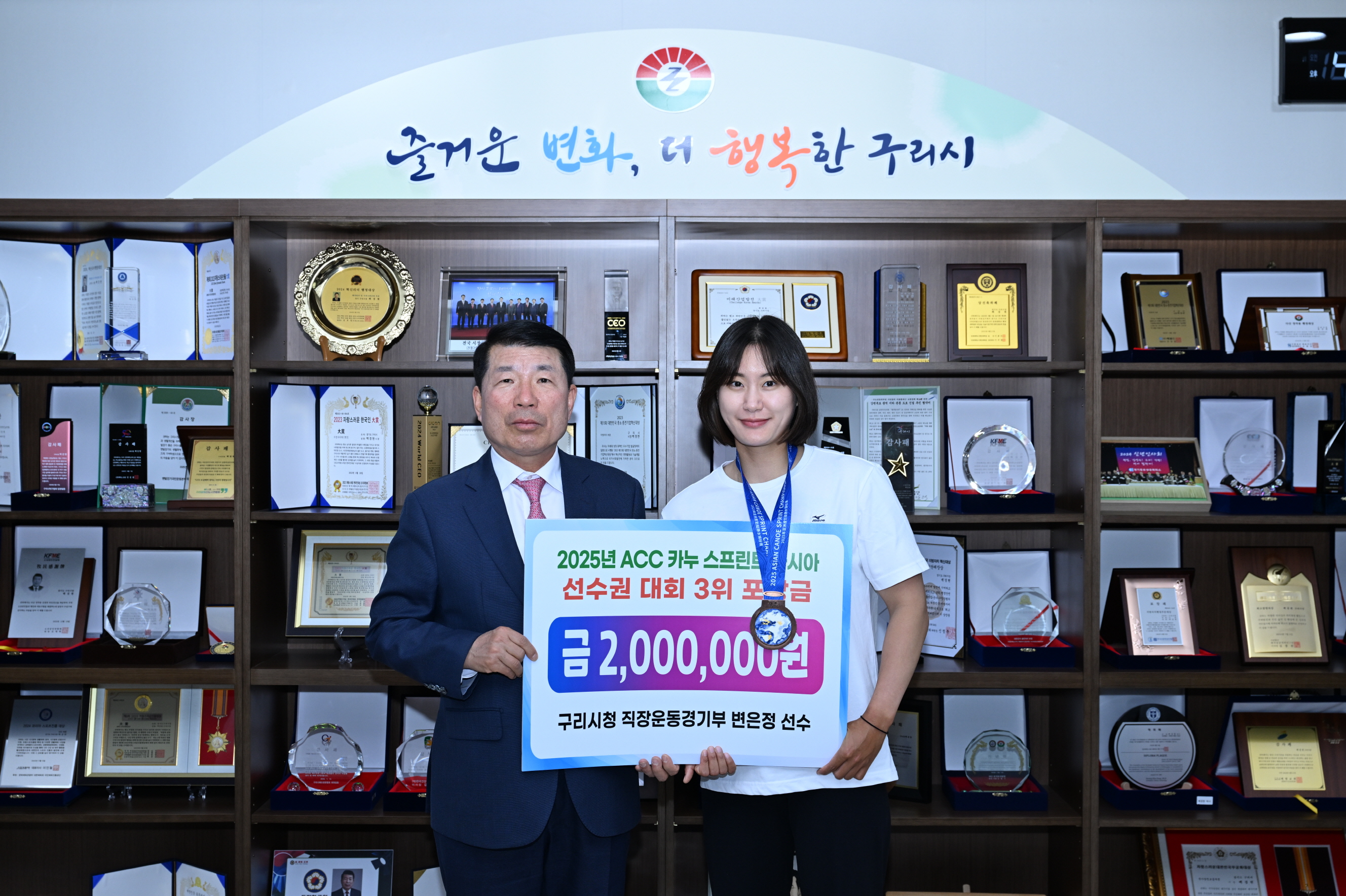 구리시, 2025 ACC 카누 선수권대회 3위 쾌거 변은정 선수 및 지도자에 포상금 전달