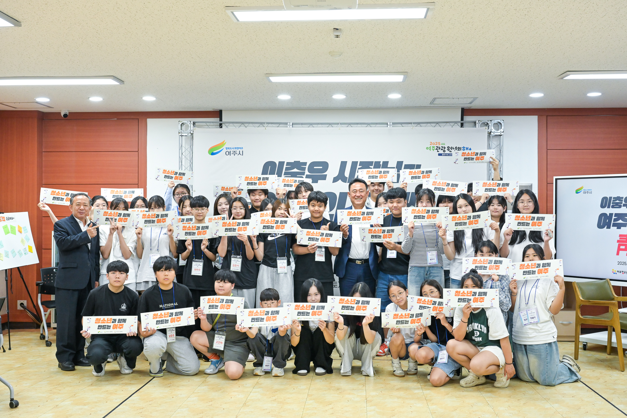 여주시 청소년참여기구 간담회 개최
- 여주시장과 여주의 미래, 靑하다 -