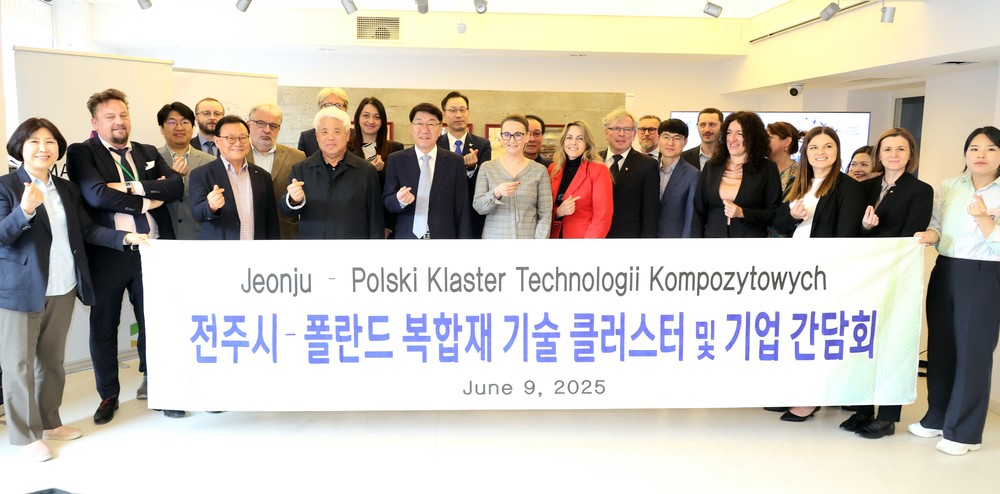 우범기 전주시장, 폴란드 복합재 기술 클러스터와 첨단기술·복합소재 분야 협력 간담회