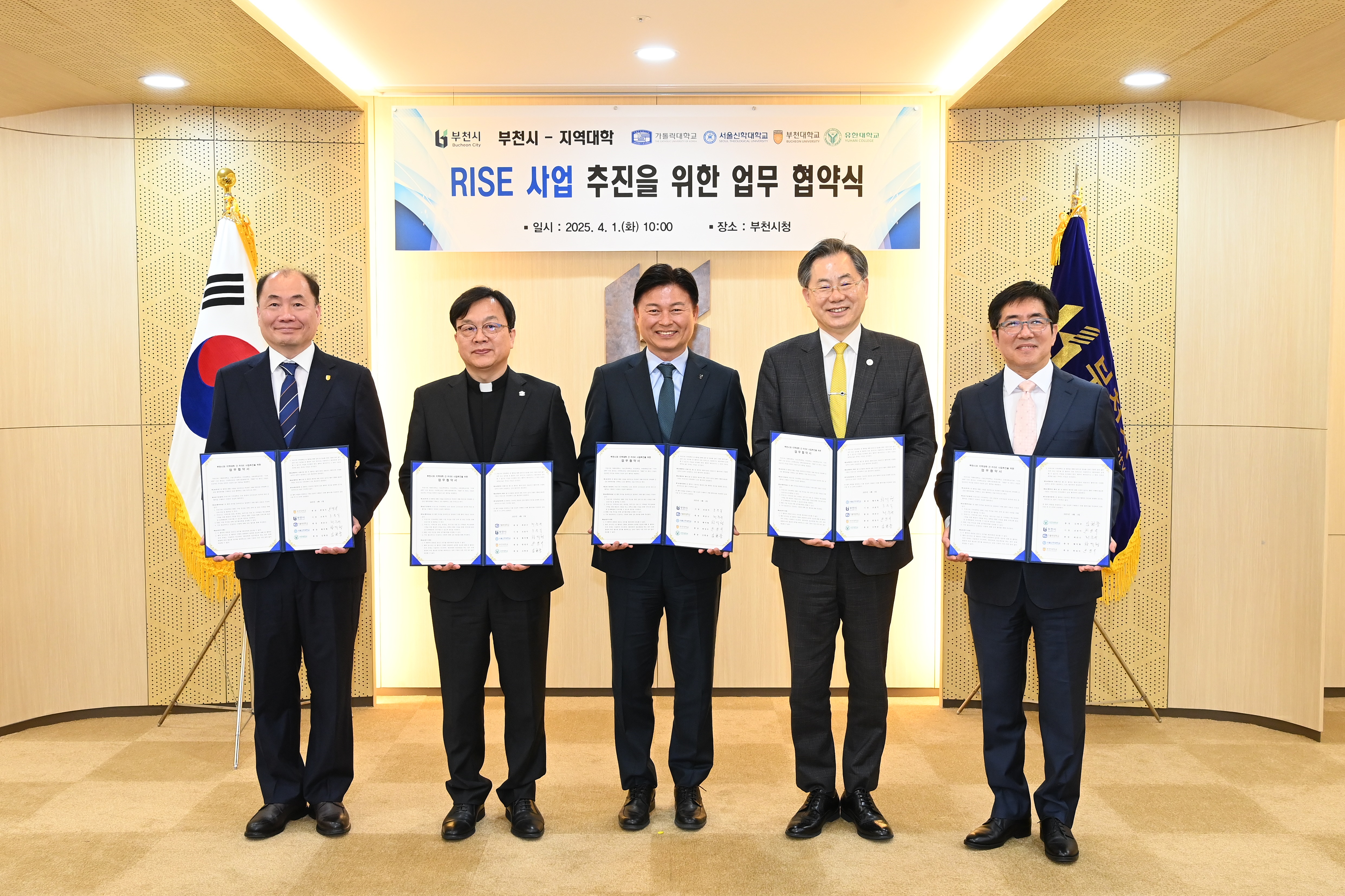 지역대학, 총 356억 원 규모 사업비 확보...부천시-지역대학 협력의 결실