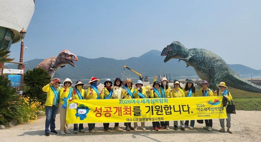 여수 문화관광해설사의 특별한 하루…“섬을 배우고, 환경을 지키다”