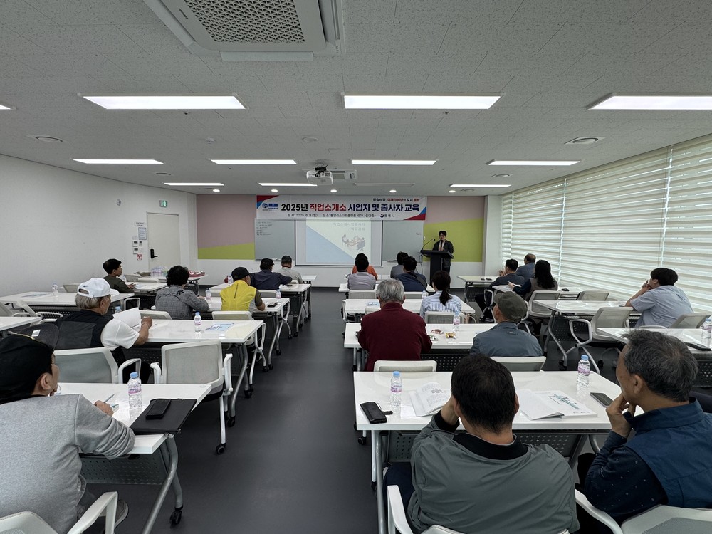 통영시, 직업소개소 대표자 및 종사자 교육 실시