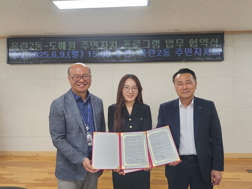 옥련2동 주민자치회, 인천 도예원과 업무협약 체결