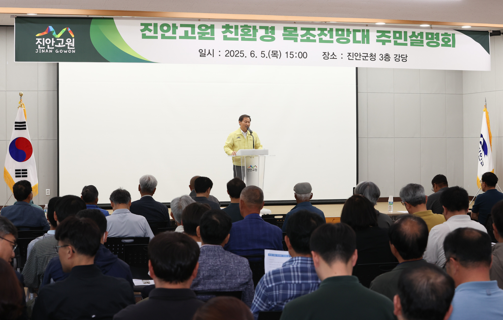 진안군, 진안고원 친환경 목조전망대 추진 위한 주민과 소통의 장 마련