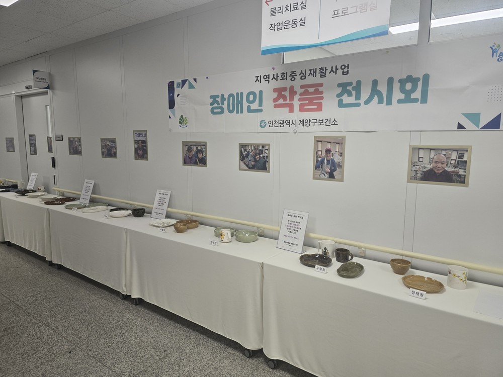 계양구, ‘상반기 장애인 작품전시회’ 개최