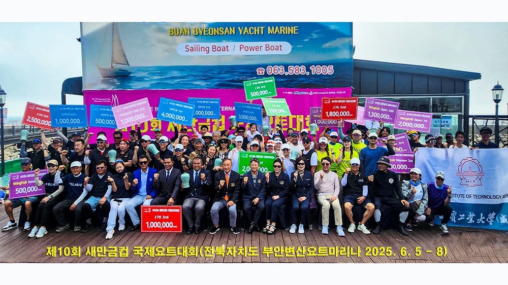 제10회 새만금컵 국제 요트대회, 부안 격포항서 성황리 개최