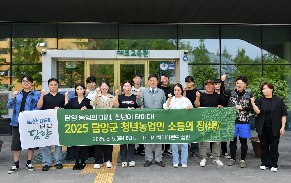 정철원 담양군수, 청년농업인들과 현장에서 직접 소통 나서