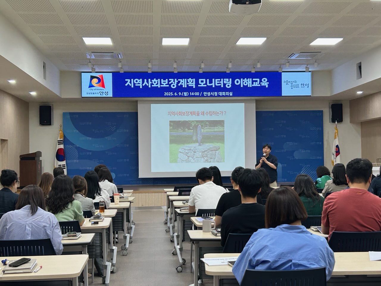 안성시지역사회보장협의체, ’지역사회보장계획의‘ 모니터링 이해 교육 실시