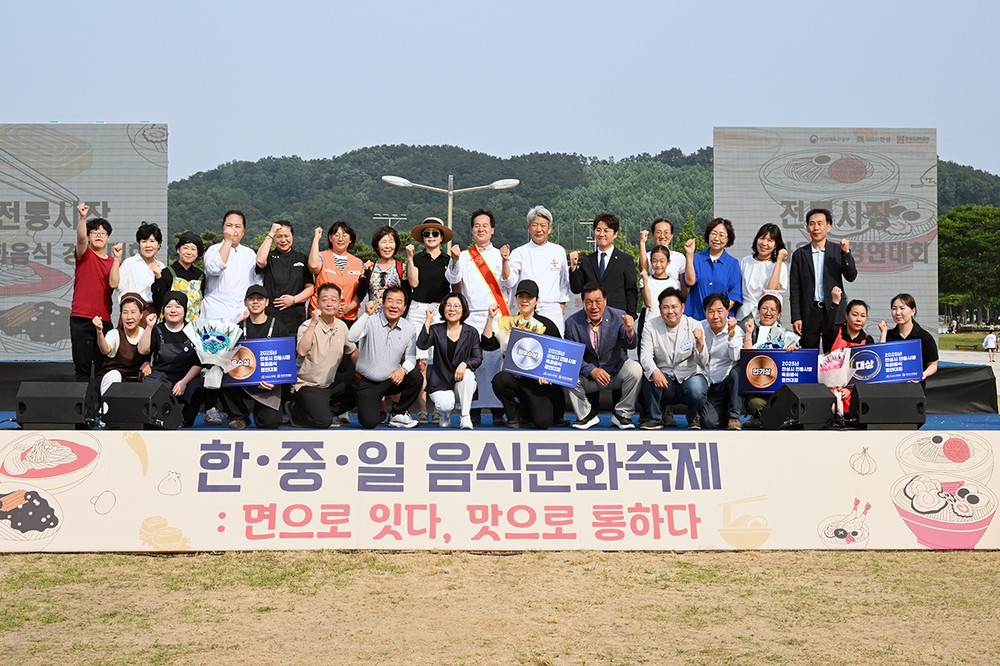 2025 한중일 음식문화축제 ‘면으로 잇다, 맛으로 통하다’ 성황리에 마무리