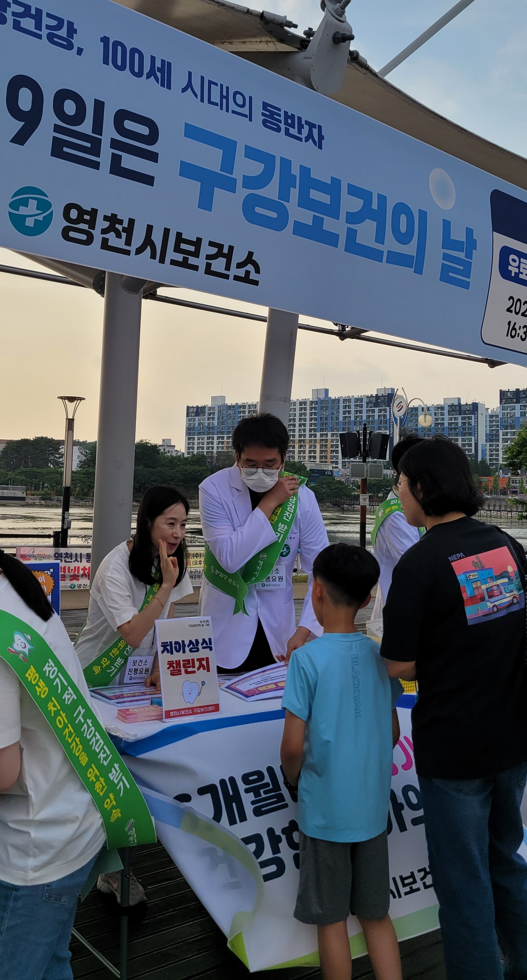 입속 건강, 지금 확인하세요!
영천시, 제80회 구강보건의 날 맞아 ‘찾아가는 구강건강 체험부스’ 운영