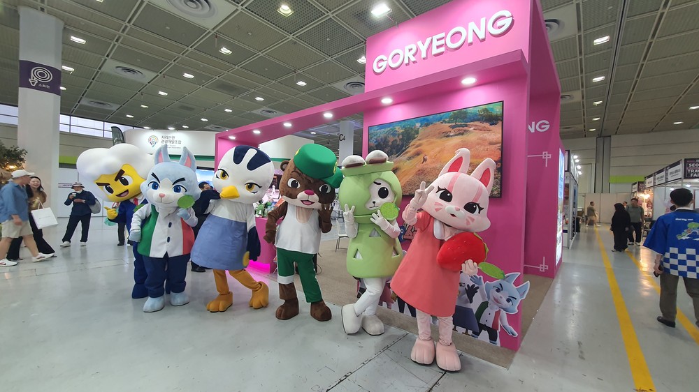 고령군, 제40회 서울국제관광전 우수 홍보상 수상