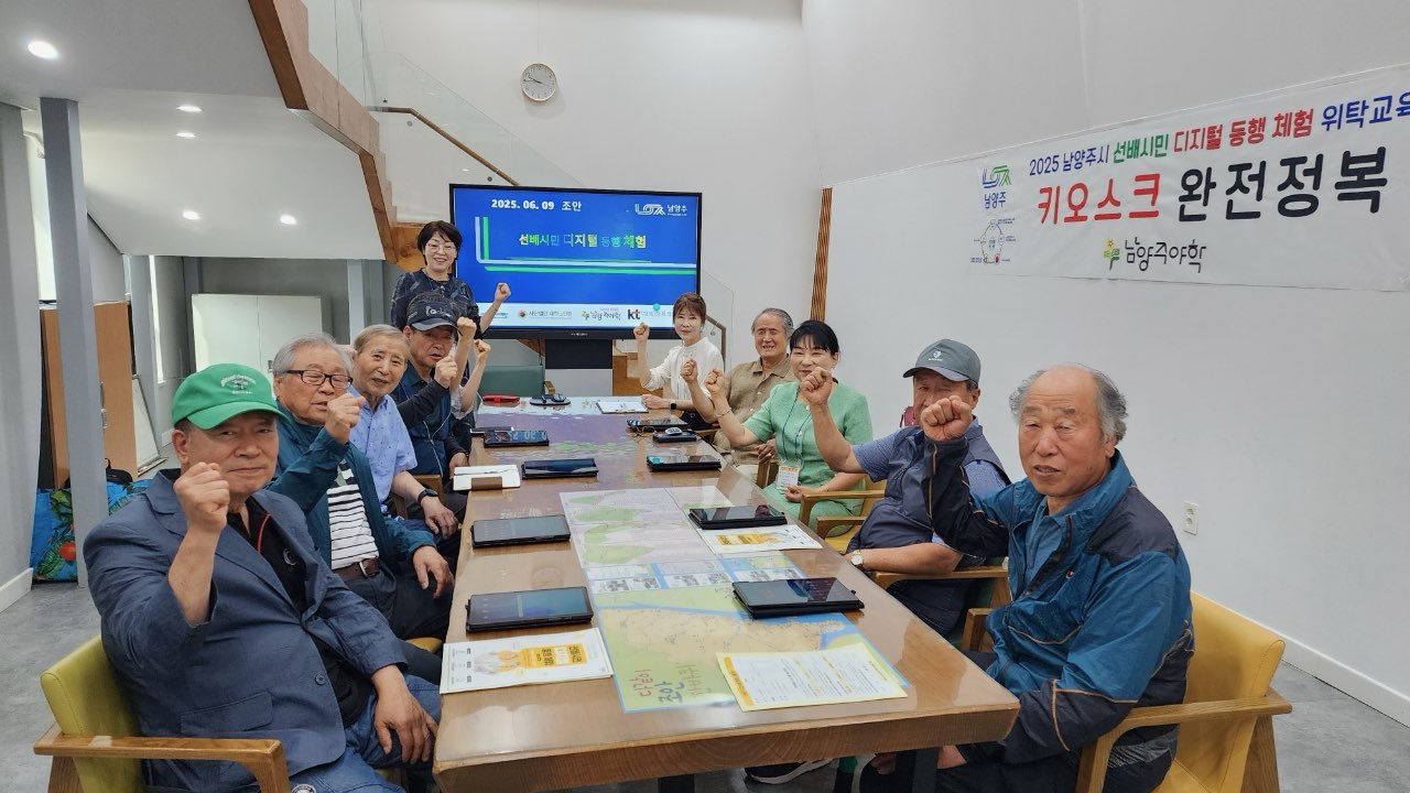 남양주시, 조안면서 ‘선배시민 디지털 동행체험’ 본격 시작