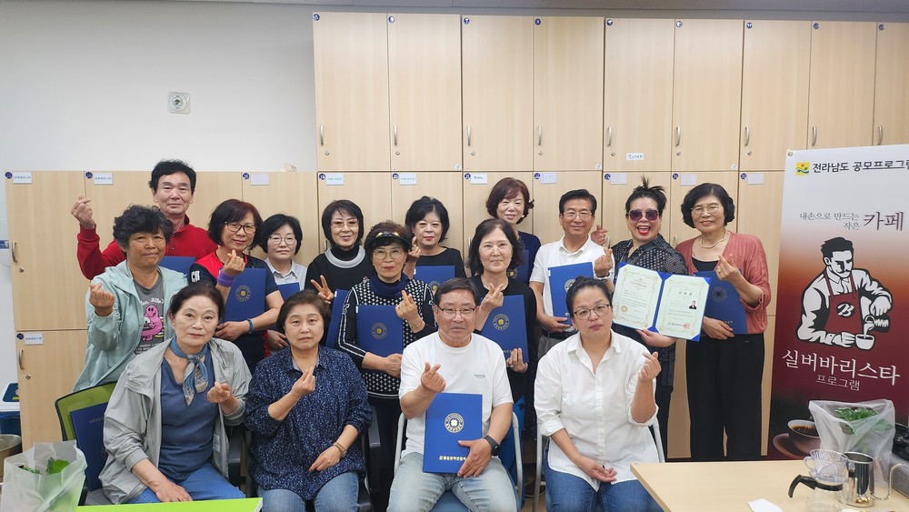 장흥군, “우리 모두 합격했어요” 실버바리스타 행복한 종강