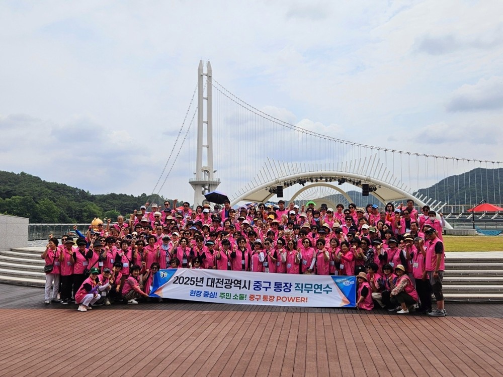 대전 중구, 현장 중심 주민소통 확대.. 통장 역할 강화 나서