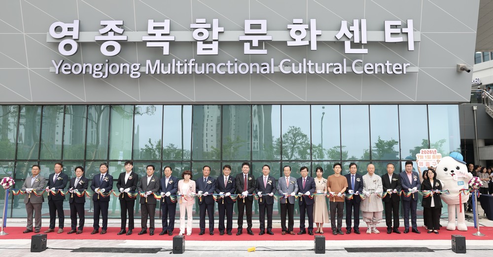 인천 중구, 영종국제도시의 새로운 공공서비스 인프라 ‘영종복합문화센터’ 준공