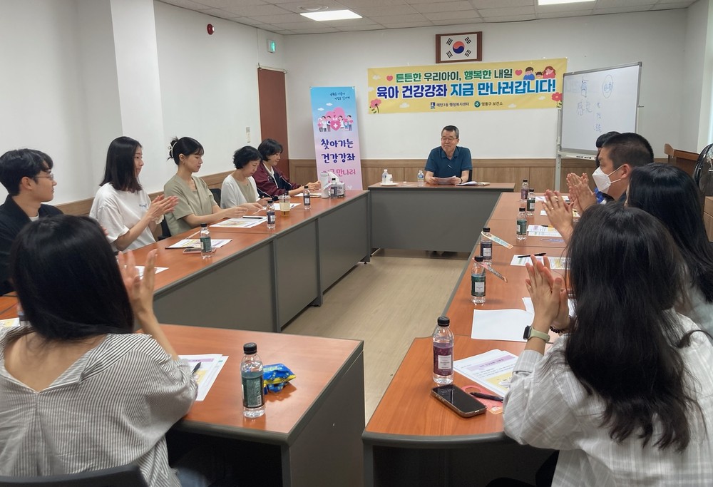 수원시 영통구 매탄3동, 영통구 보건소와 함께 영유아 양육자를 위한 ‘육아건강강좌’운영