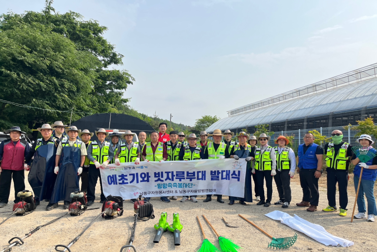 남동구 자원봉사센터, 봉사단체 ‘예초기와 빗자루 부대’ 활동