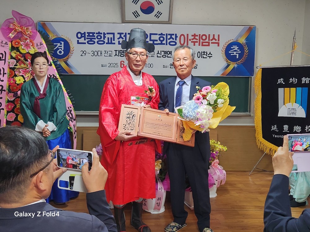 연풍향교, 제31대 신경연 전교 취임