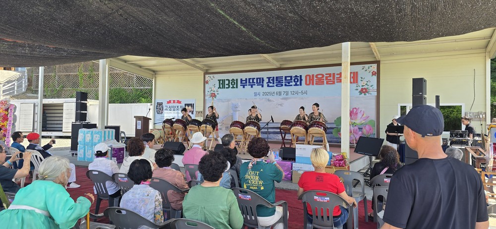 고성문화원과 함께하는 ‘부뚜막전통문화어울림축제’ 개최