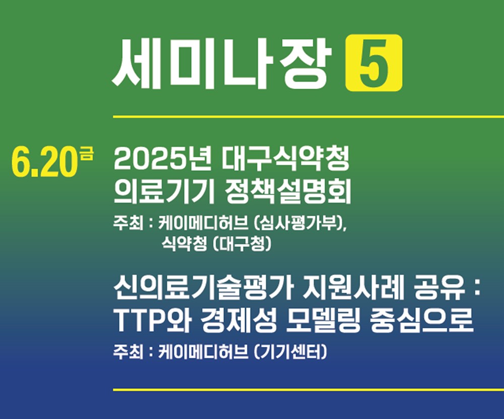 대구광역시, 전국 최초 ‘재난안전기동대’ 공식 출범