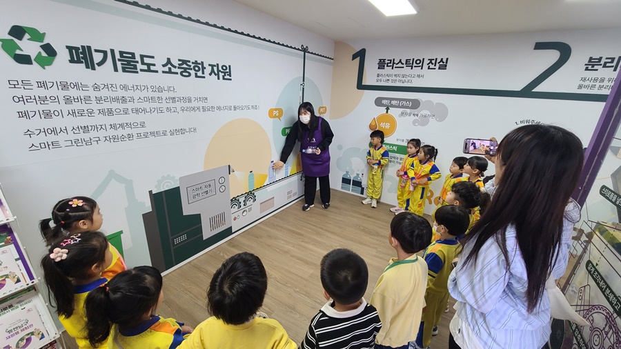 환경을 살리고, 보상도 받아가세요~! 남구 재활용품 교환사업