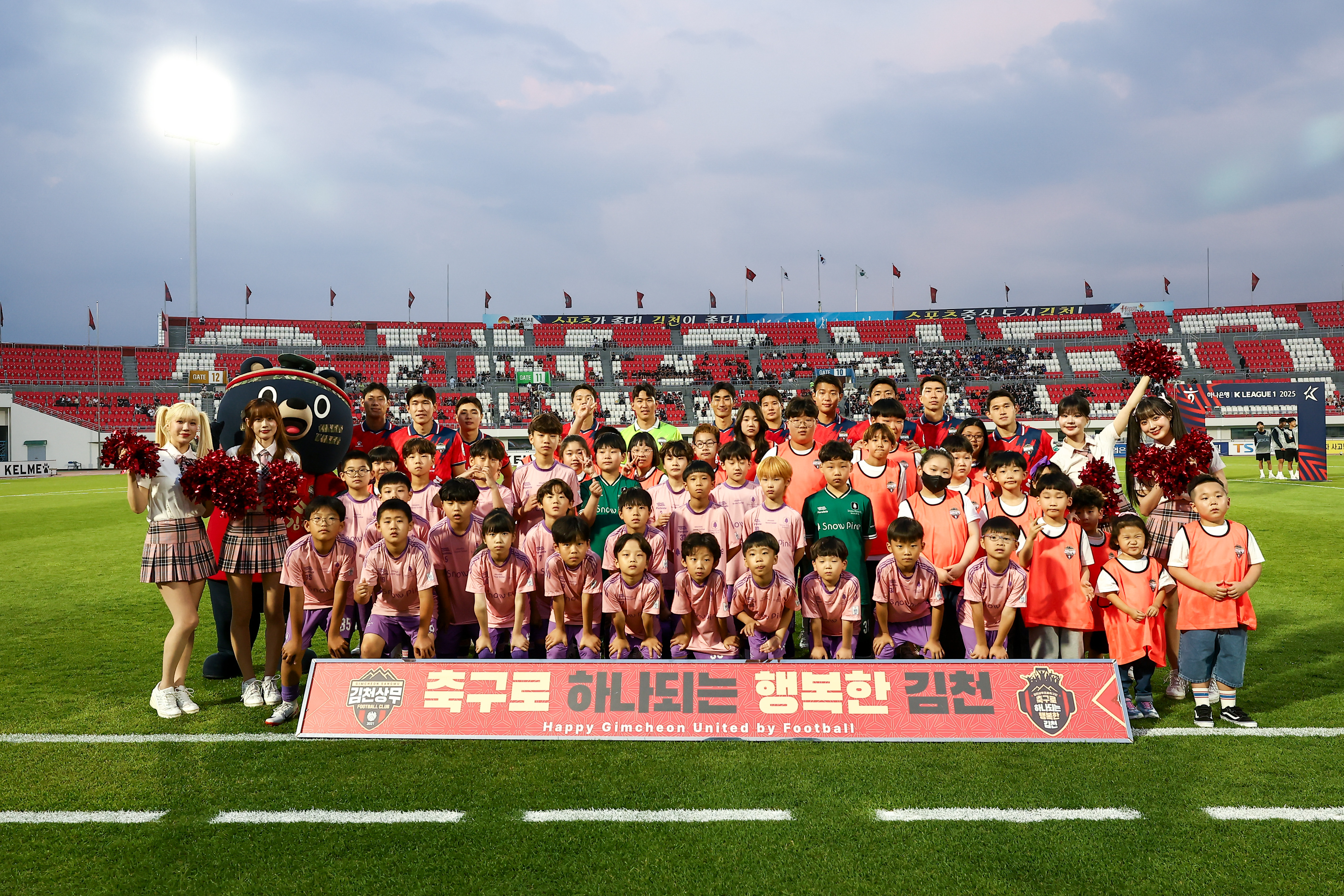 드림스타트 가족 축구 경기 관람