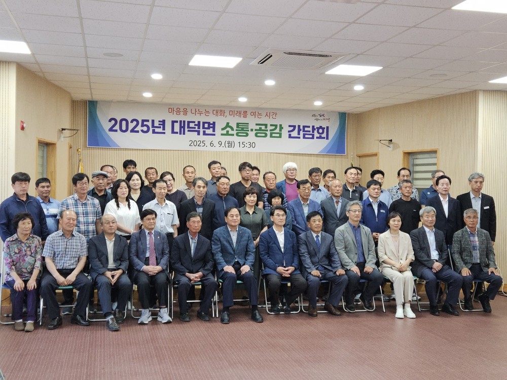 배낙호 김천시장, 대덕면 주민 중심 소통과 공감의 장을 열다
