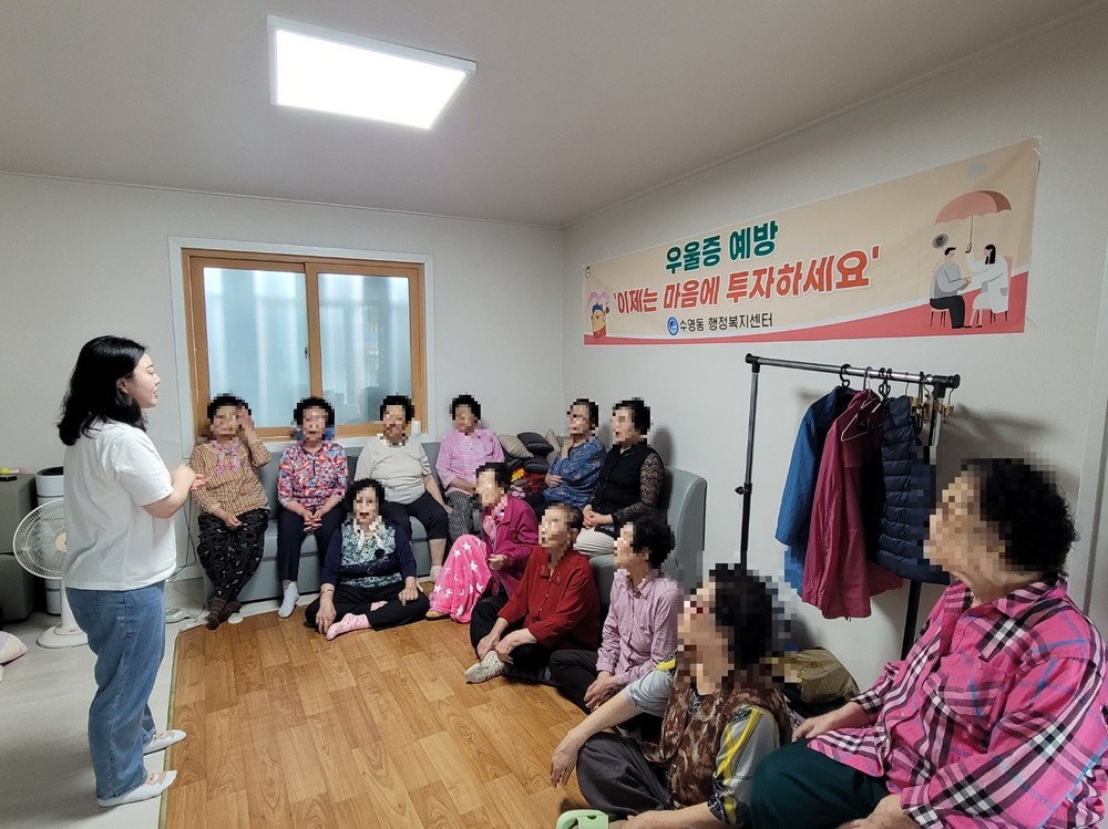 수영구, 우울증 예방 '이제는 마음에 투자하세요' 사업 추진