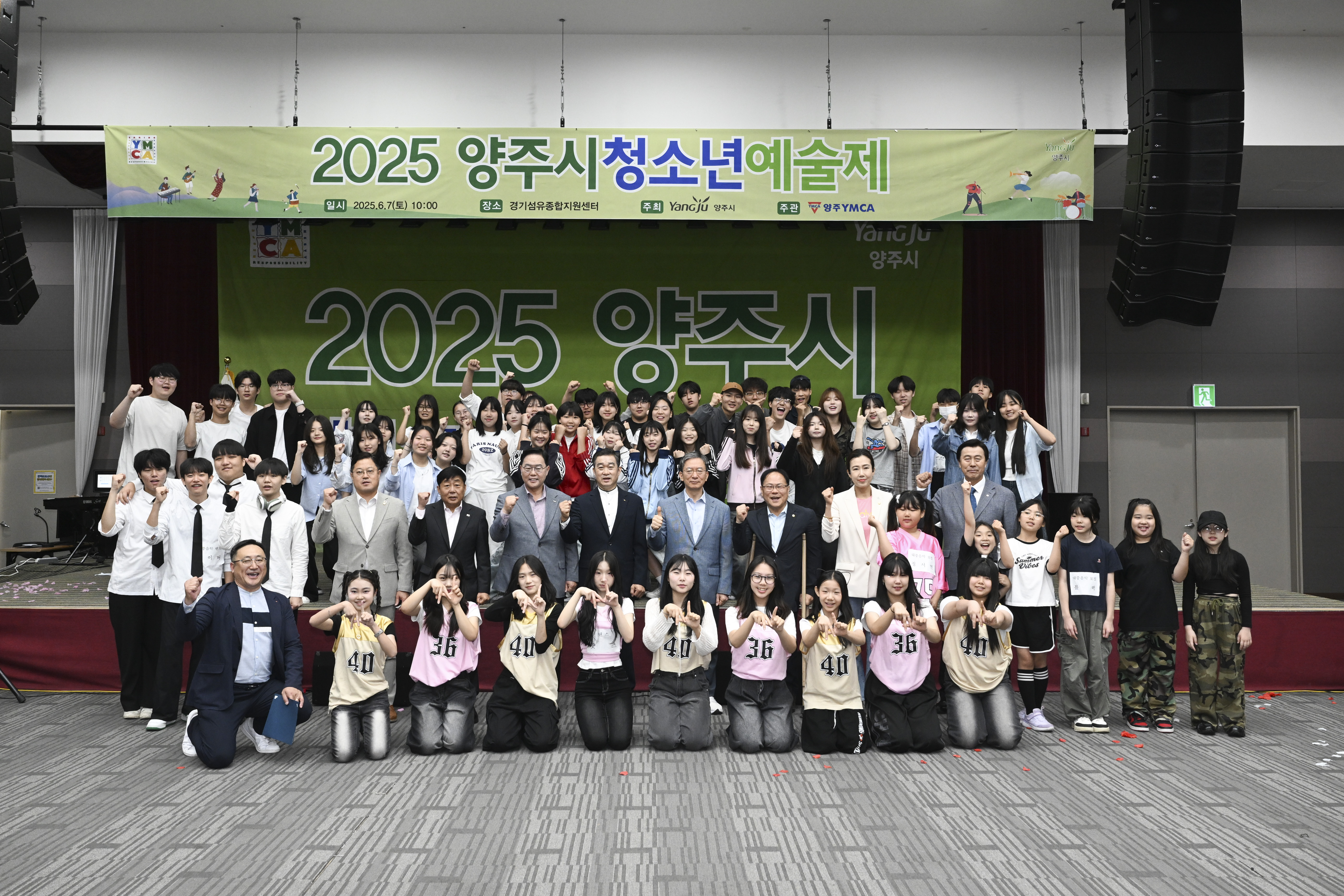 양주시, ‘2025 양주시 청소년예술제’ 성료