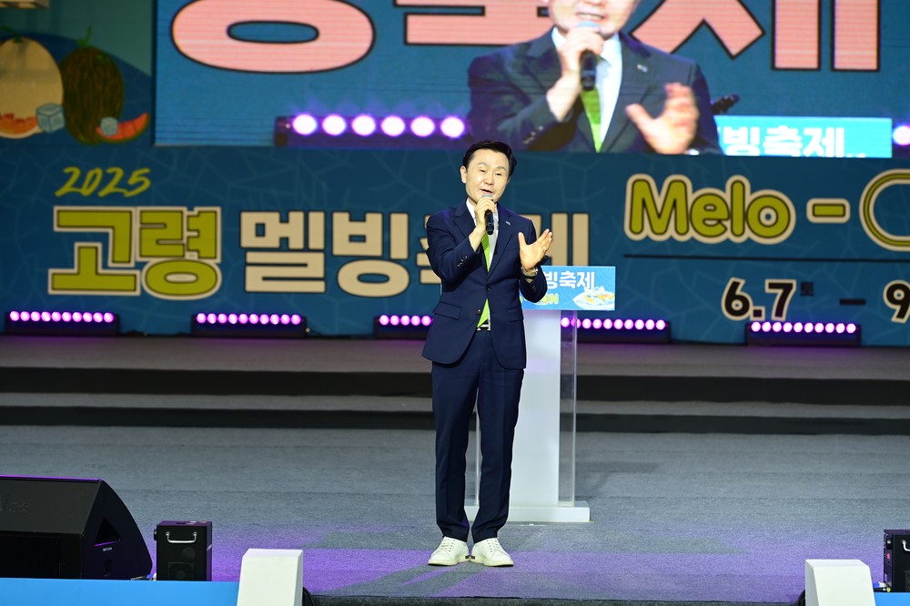 고령군, 차별화된 '2025 고령멜빙축제' 성황리 폐막