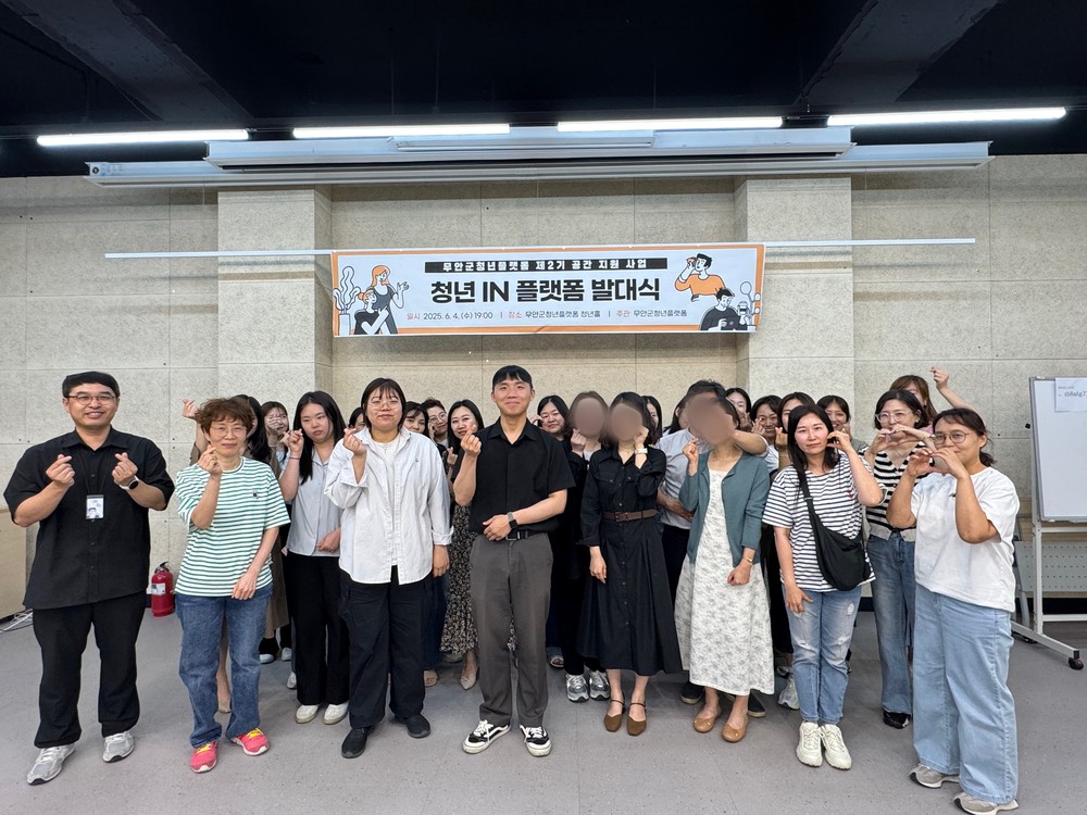 무안군청년플랫폼, 제2기 공간 지원 사업 발대식 개최