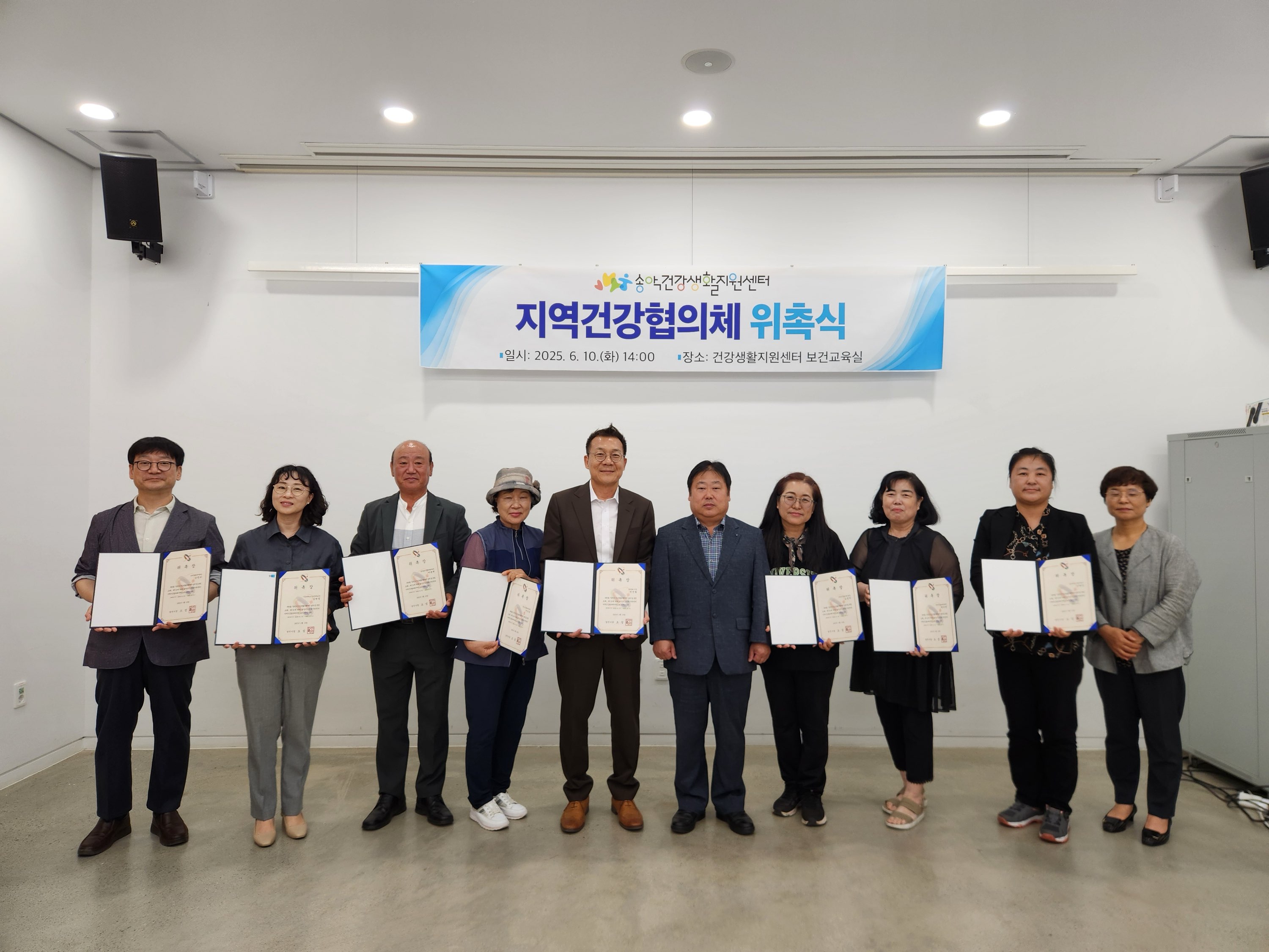 당진시, 송악건강생활지원센터 지역건강협의체 위원 위촉