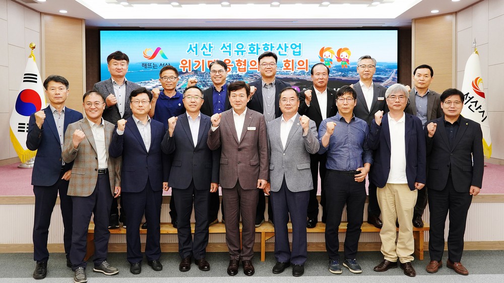 서산시, 산업위기 선제대응 지역 지정 ‘행정력 집중’