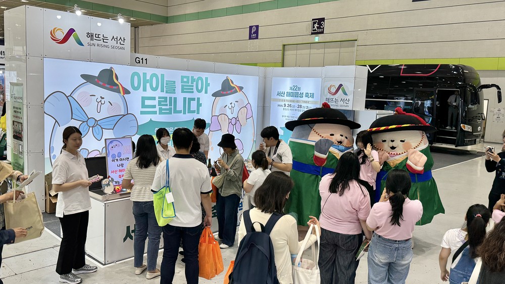 서산시, 제40회 서울국제관광전 ‘우수 인기 부스상’ 수상