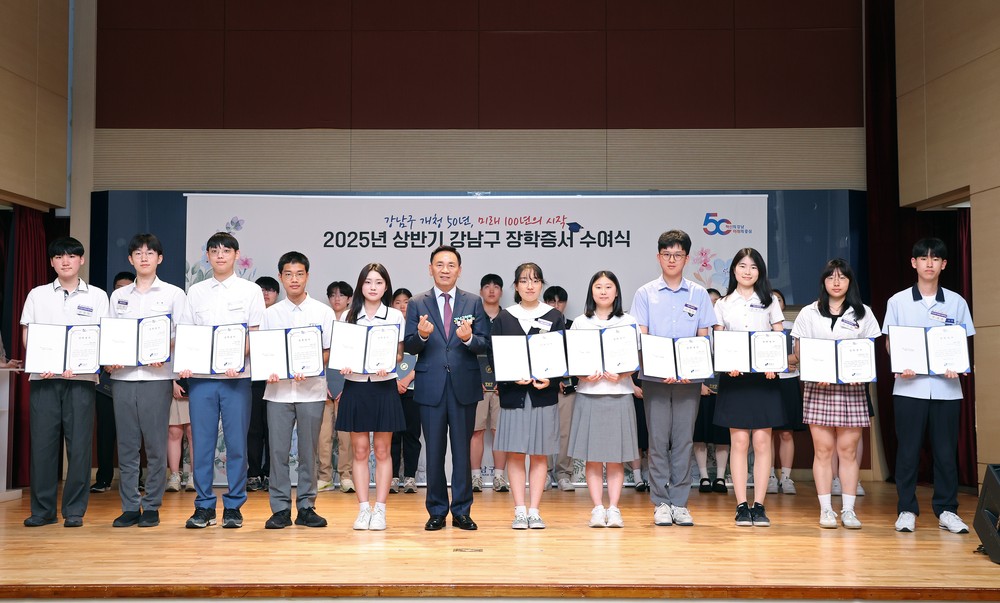 강남구, 소득 무관 장학사업 본격 추진…미래 100년 인재 양성