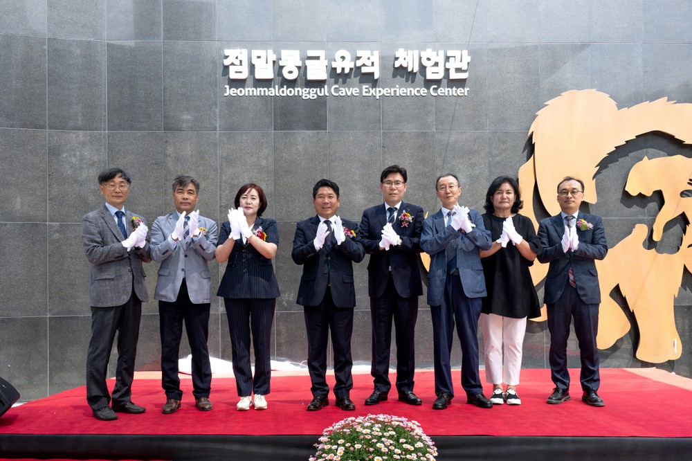 제천 점말동굴유적체험관 정식 개관!