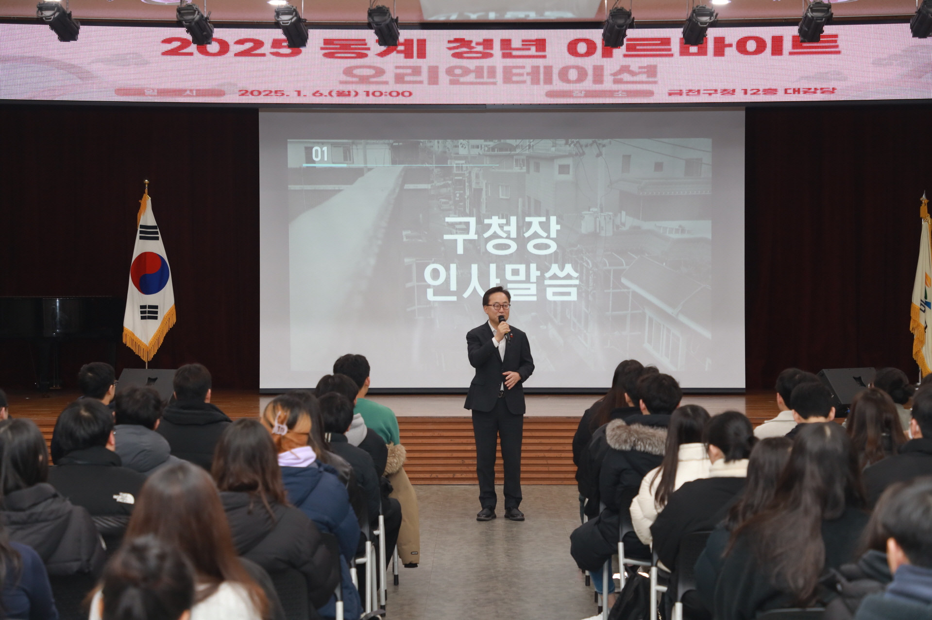 금천구, 하계 청년 아르바이트 100명 모집 공공기관 실무 체험 기회
